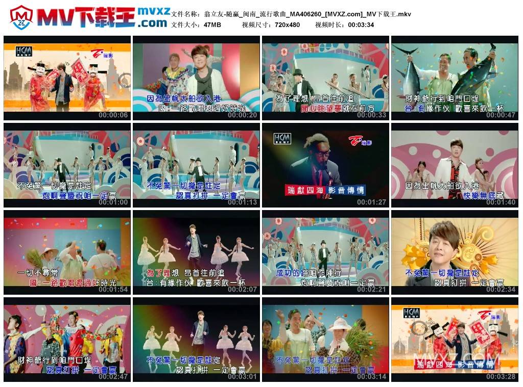翁立友-随赢_闽南_流行歌曲_MA406260